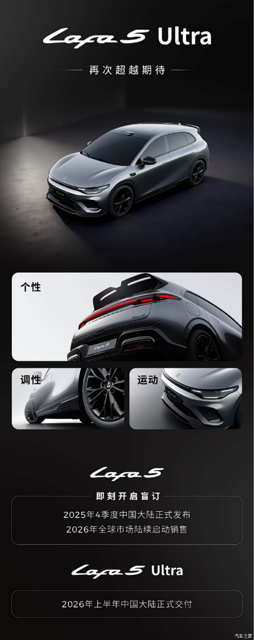 图片[1]-2025 Munich Motor Show: Leapmotor Lafa5 debuts Leapmotor B10 officially delivered-cnlongo