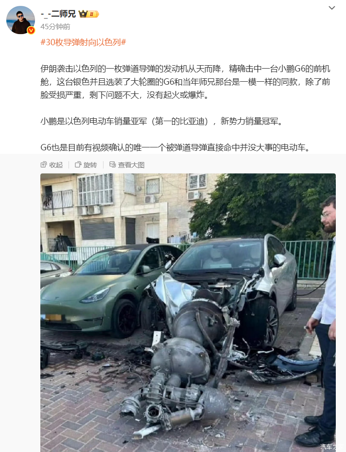 Chinese trams quickly occupied Israel, and Xpeng missiles did not catch fire when they hit