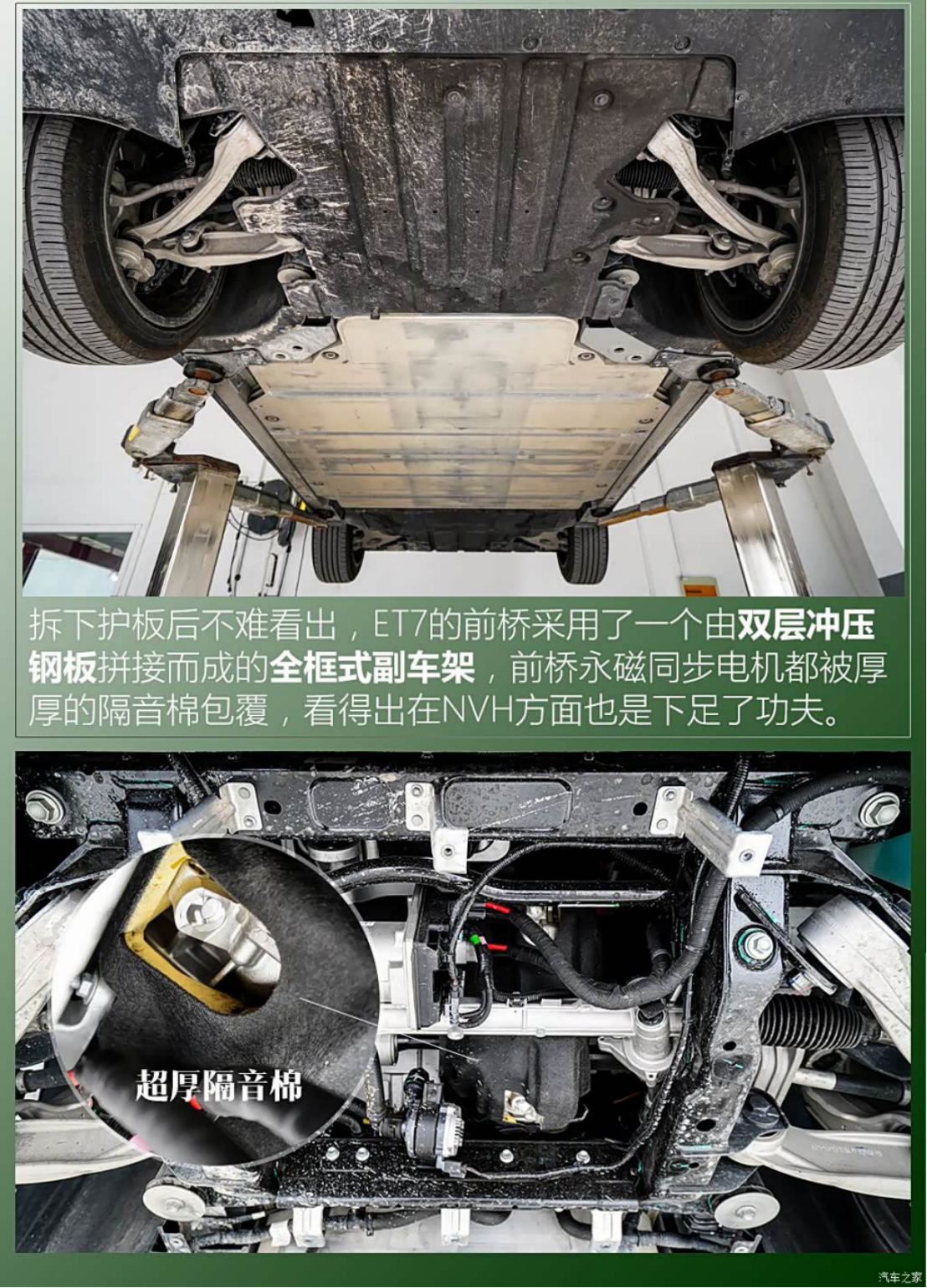 图片[12]-NIO ET7 Chassis Structure - In-depth Analysis of the Administrative Benchmark's Hardcore Design - cnlongo