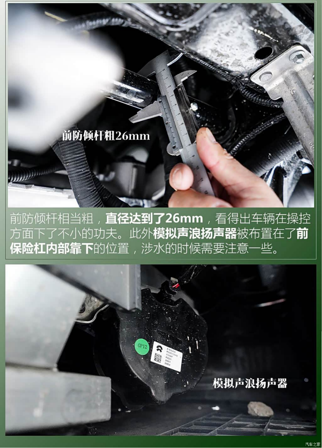 图片[13]-NIO ET7 Chassis Structure - In-depth Analysis of the Administrative Benchmark's Hardcore Design - cnlongo