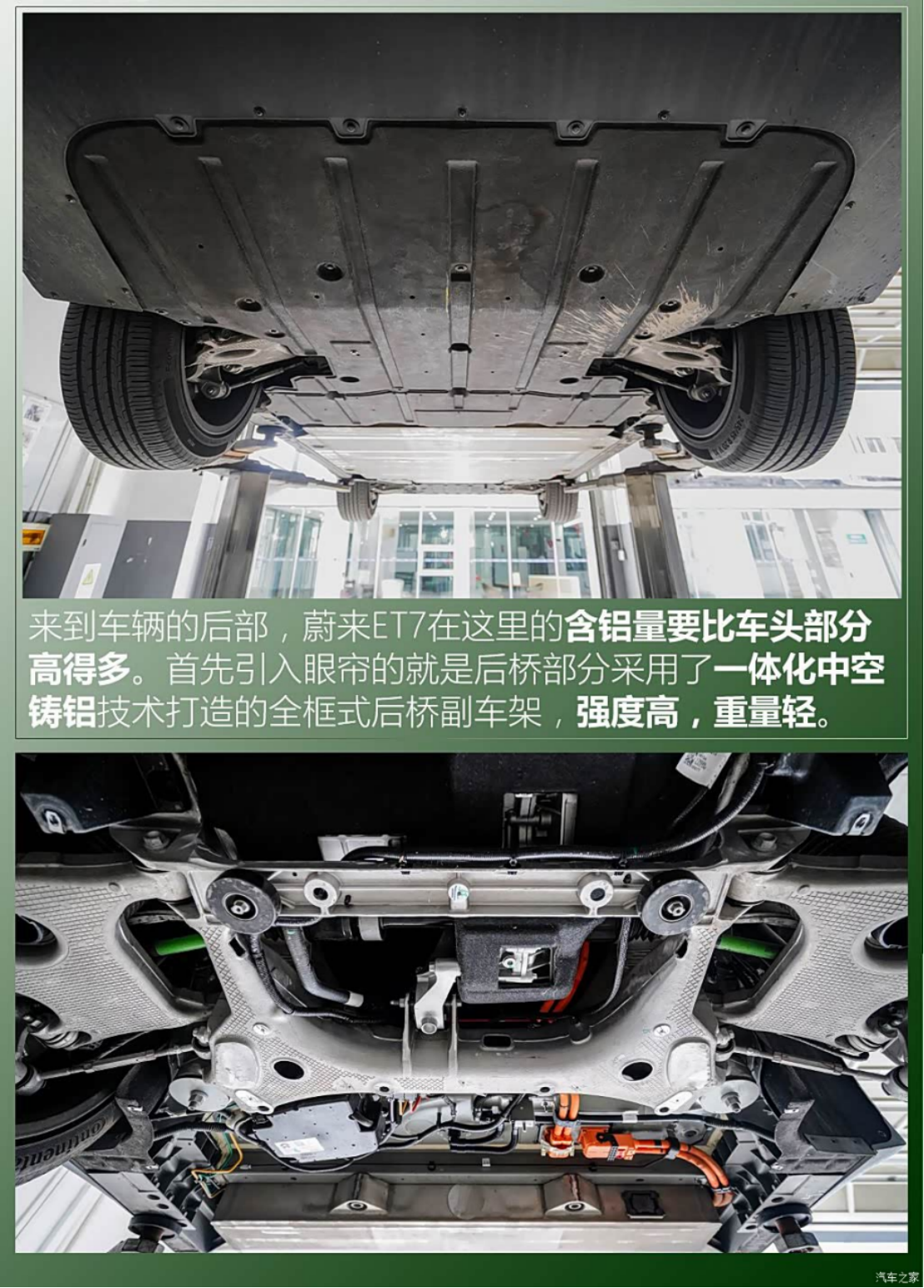 图片[14]-NIO ET7 Chassis Structure - In-depth Analysis of the Administrative Benchmark's Hardcore Design - cnlongo