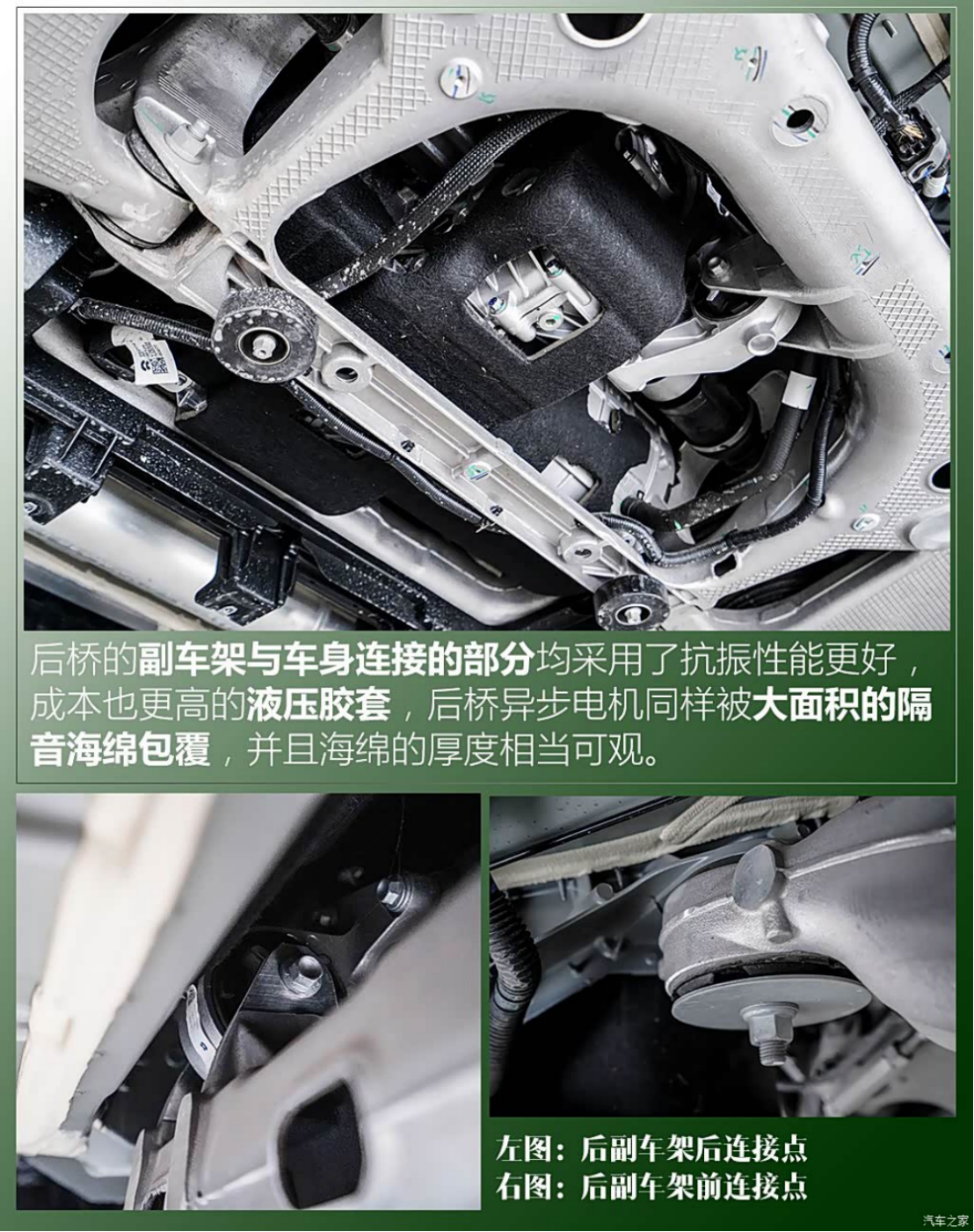 图片[15]-NIO ET7 Chassis Structure - In-depth Analysis of the Administrative Benchmark's Hardcore Design - cnlongo