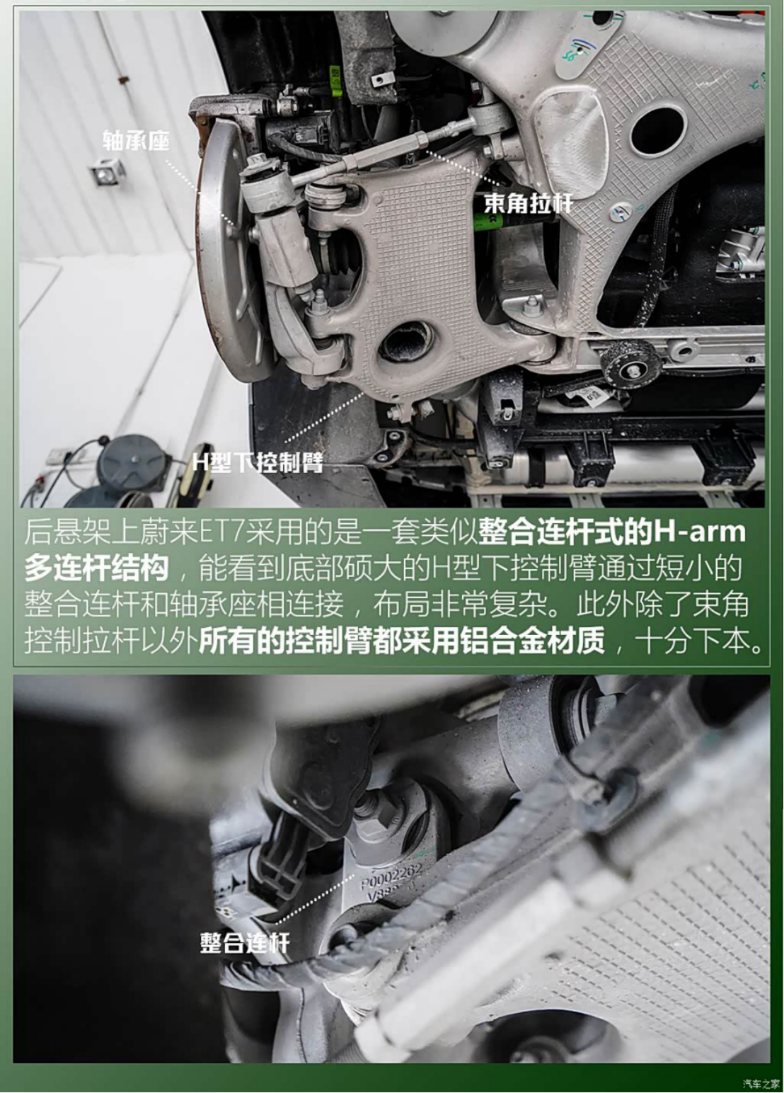 图片[16]-NIO ET7 Chassis Structure - In-depth Analysis of the Administrative Benchmark's Hardcore Design - cnlongo