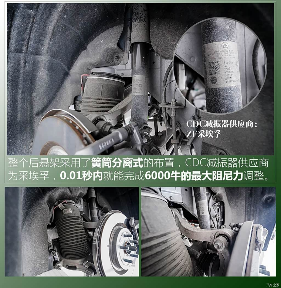 图片[17]-NIO ET7 Chassis Structure - In-depth Analysis of the Administrative Benchmark's Hardcore Design - cnlongo