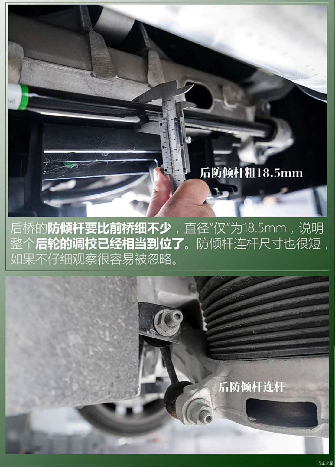 图片[18]-NIO ET7 Chassis Structure - In-depth Analysis of the Administrative Benchmark's Hardcore Design - cnlongo