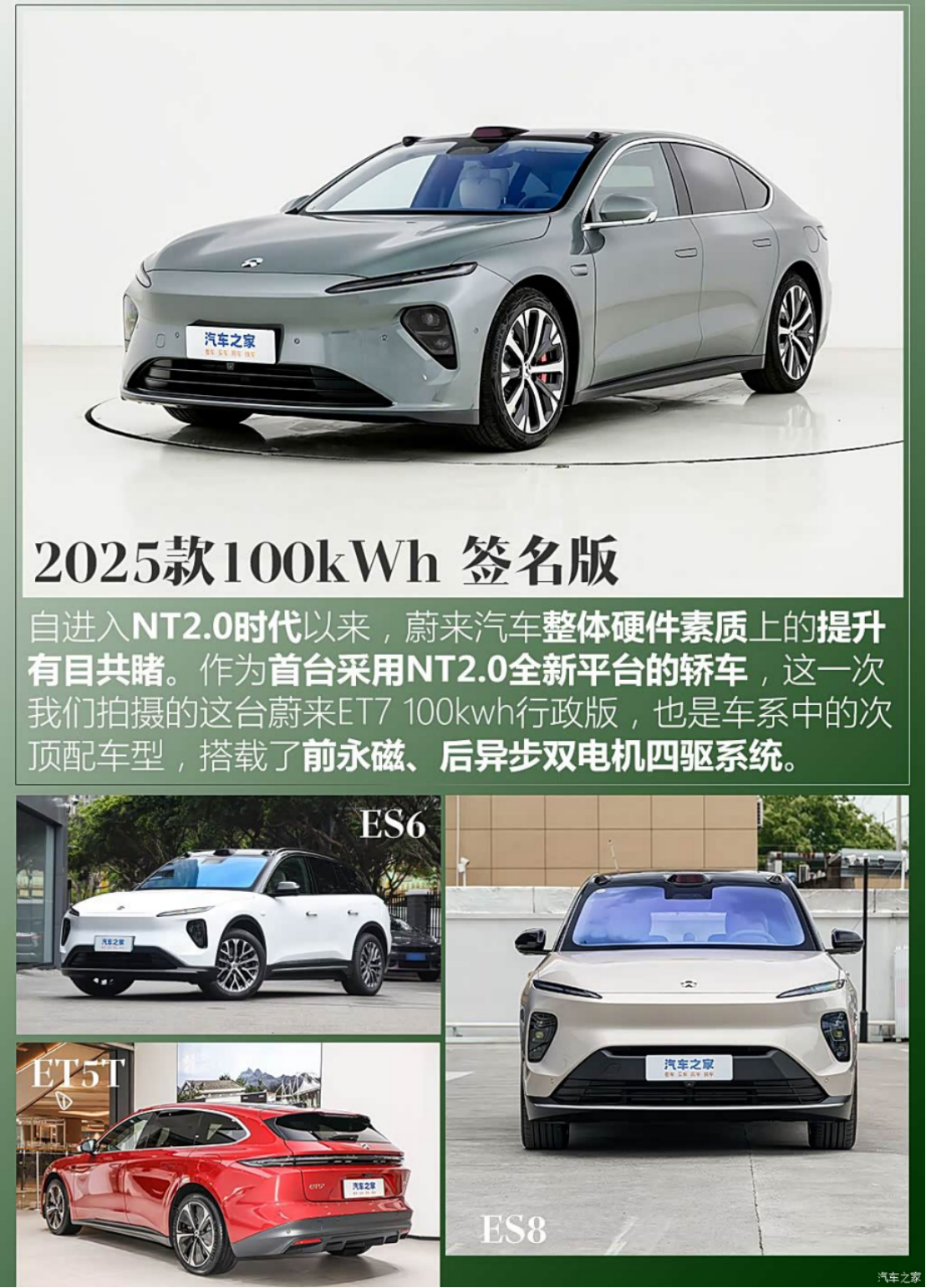 图片[2]-NIO ET7 Chassis Structure - In-depth Analysis of the Administrative Benchmark's Hardcore Design - cnlongo