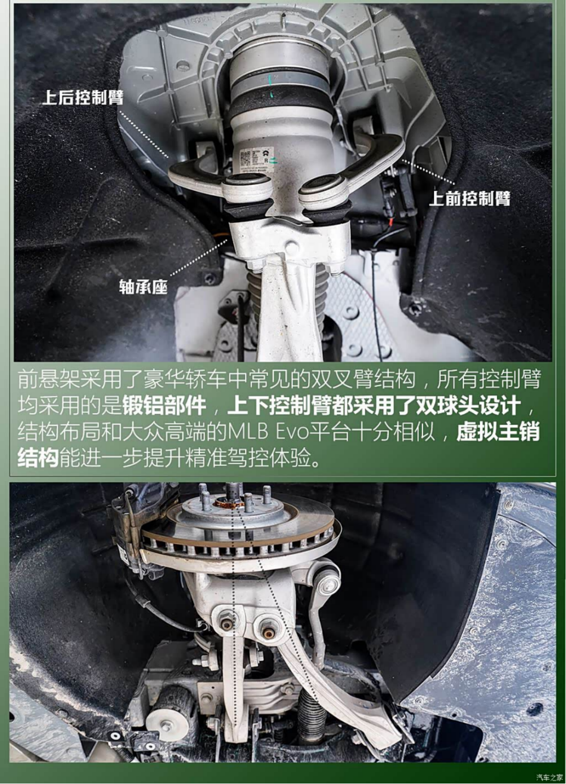 图片[5]-NIO ET7 Chassis Structure - In-depth Analysis of the Administrative Benchmark's Hardcore Design - cnlongo