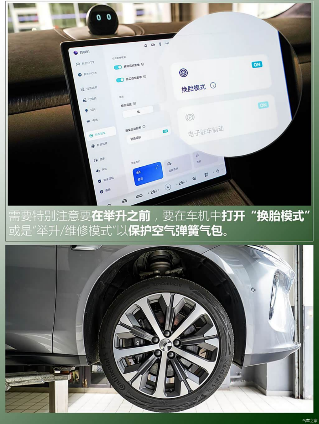 图片[8]-NIO ET7 Chassis Structure - In-depth Analysis of the Administrative Benchmark's Hardcore Design - cnlongo