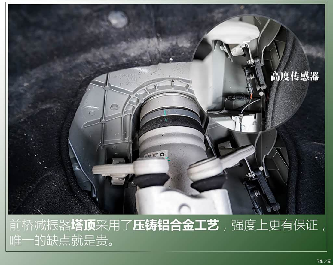 图片[9]-NIO ET7 Chassis Structure - In-depth Analysis of the Administrative Benchmark's Hardcore Design - cnlongo
